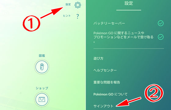 Pokemon Go 1台のスマホで複数アカウントを共用する方法